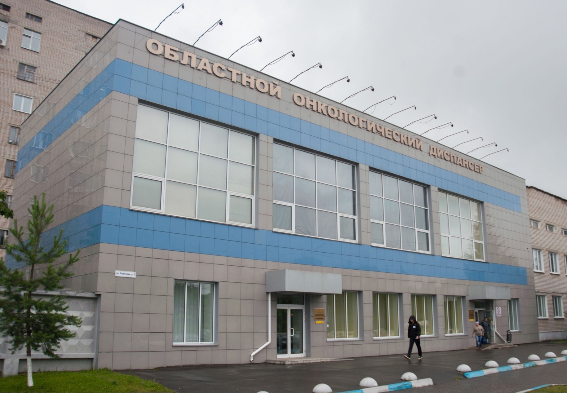 областной онкологический диспансер ивановский областной иваново. областной онкологический диспансер иваново. любимова 5 иваново онкодиспансер. областной онкологический диспансер иваново. г.